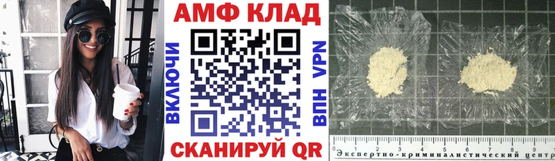 Амфетамин Premium Правдинск