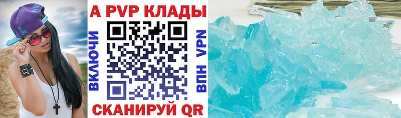 как найти закладки Правдинск Alfa_PVP кристаллы