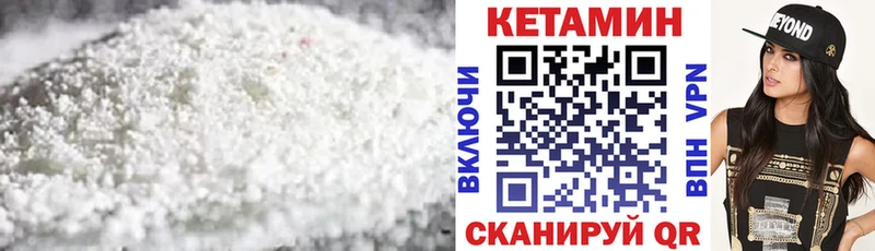 КЕТАМИН VHQ  МЕГА маркетплейс  Правдинск 
